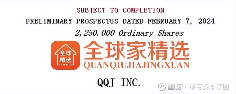 春节期间全球家网络等3家中企赴美递交上市申请
