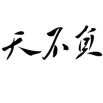 河北方菱宝程自动化科技